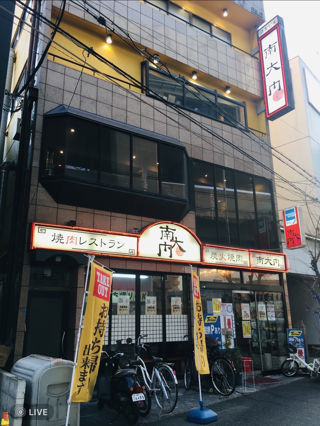 炭火 焼肉 南 大門
